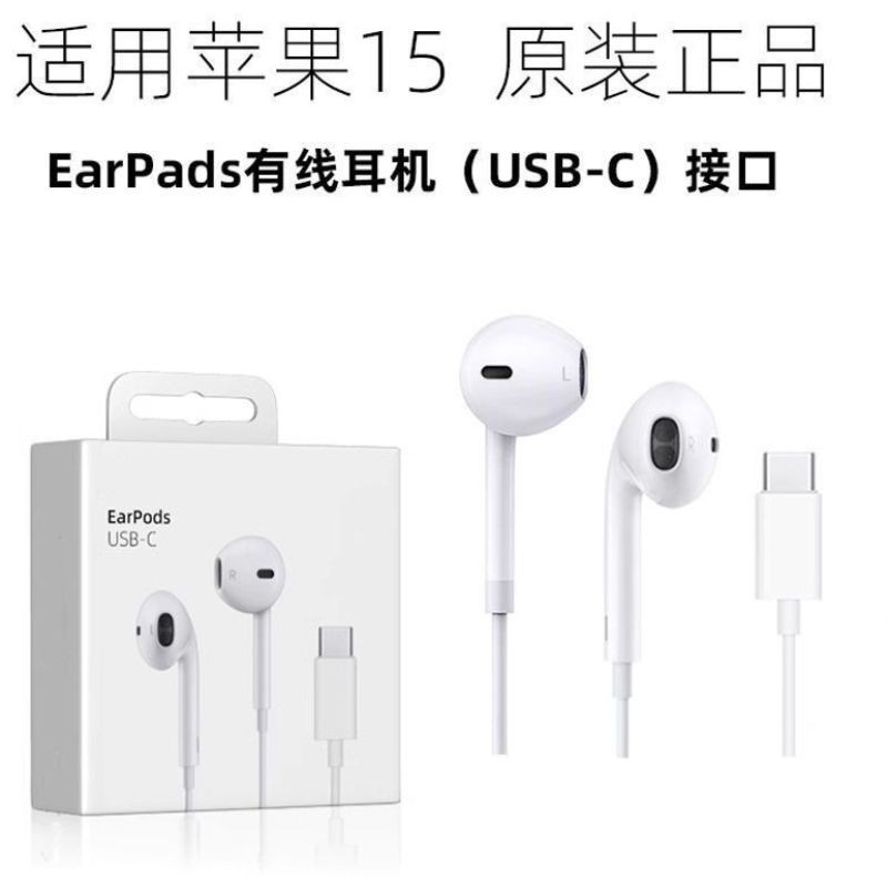 AUDI-EARPODS-TPC
